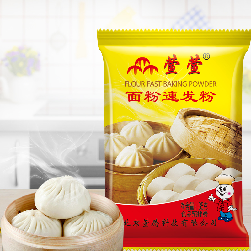 面粉速发粉35克
